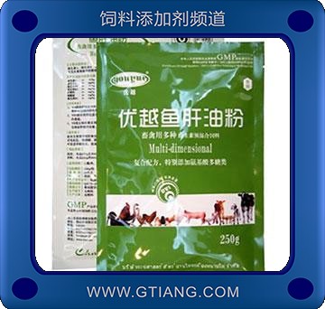 優(yōu)越魚肝油粉-預(yù)防畜禽營養(yǎng)均衡 促進(jìn)生長 改善毛皮質(zhì)量