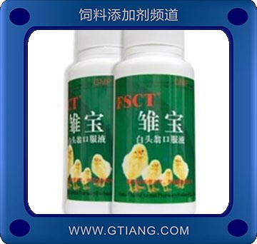 雛寶-預(yù)防雛禽的應(yīng)激及多種疾病 提高成活率
