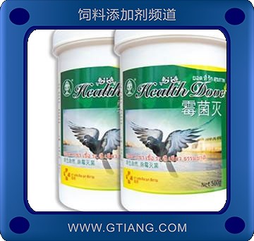霉菌滅-減少鴿子霉菌毒素的發(fā)生 促進血管收縮減緩