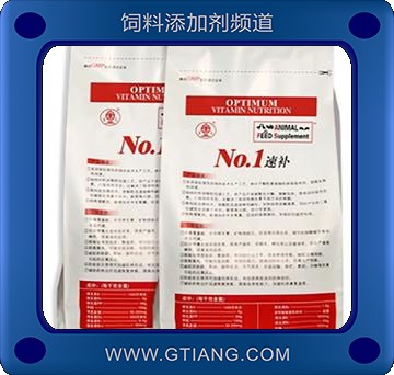 No1速補-雛禽用營養(yǎng)吸收率 抗各種應激  提高生物利用度