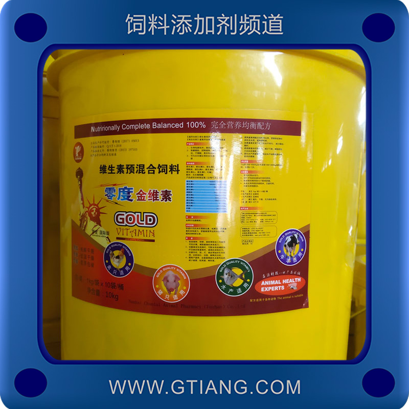禪泰零度金維素-畜禽用補充營養(yǎng)維生素抗應(yīng)激  提高飼料轉(zhuǎn)化率