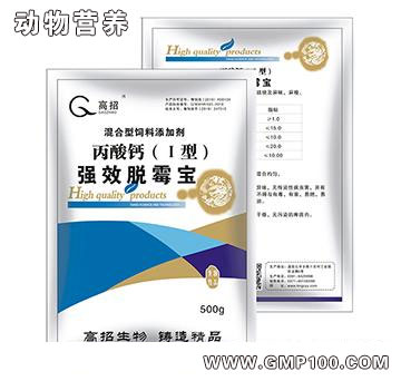 強效脫霉寶-畜禽用脫霉防霉促長 補充營養