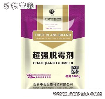 超強脫霉劑-畜禽用預防各種細菌病毒感染疾病