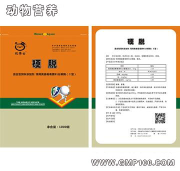 硬脫-快速吸附霉菌毒素 提高飼料報(bào)酬