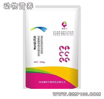 皮紅亮毛素-補充家禽營養 促生長防應激
