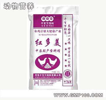 紅多美-改善蛋殼品質(zhì)蛋殼 調(diào)理腸道
