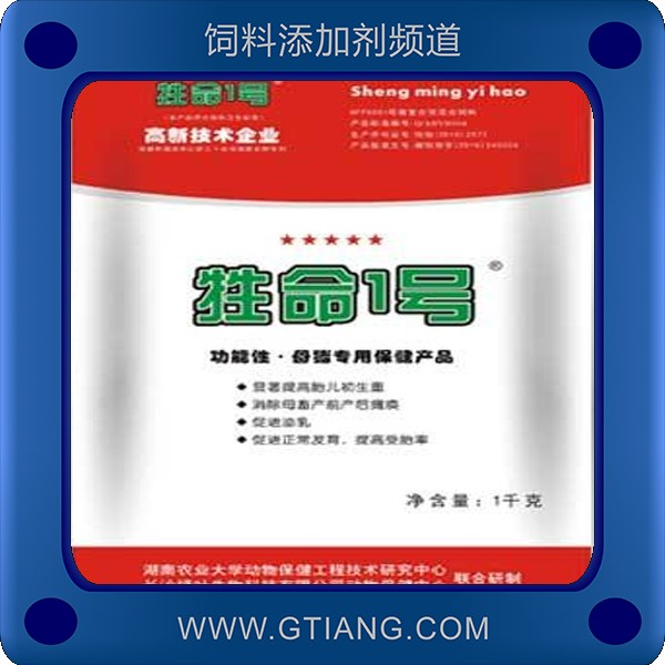 牲命1號-綠葉牲命1號 促進(jìn)泌乳