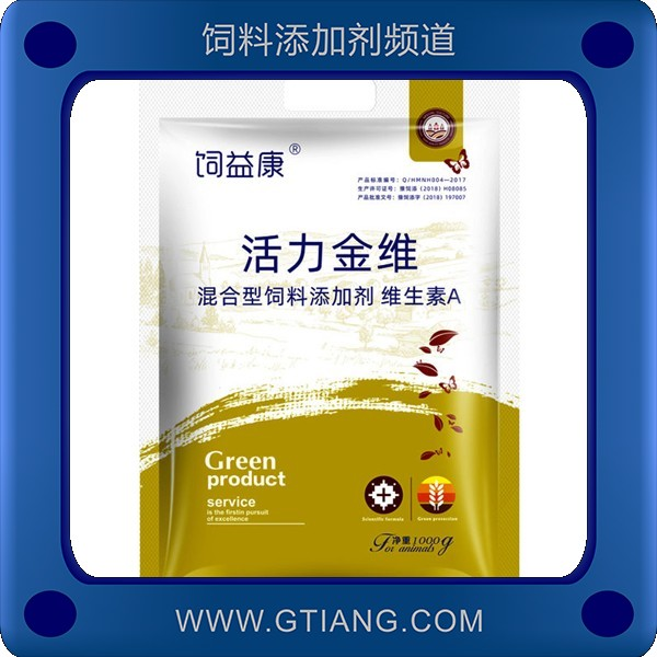 活力金維-飼益康活力金維 補(bǔ)充維生素促生長
