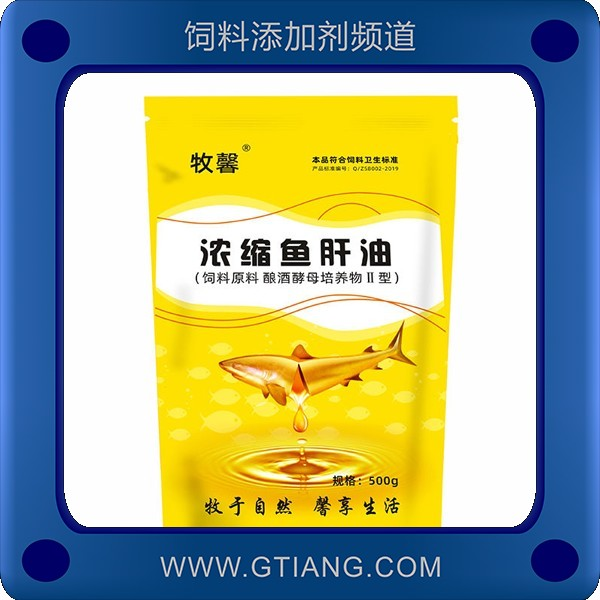 濃縮魚(yú)肝油-牧馨濃縮魚(yú)肝油 補(bǔ)充維生素提高機(jī)體免疫力