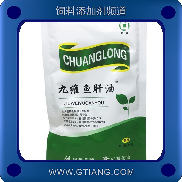 九維魚肝油-創(chuàng)隆九維魚肝油 補充維生素提高吸收率