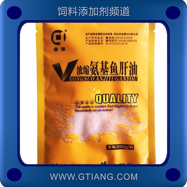 濃縮氨基魚肝油-創(chuàng)隆濃縮氨基魚肝油 促生長提高產(chǎn)蛋率