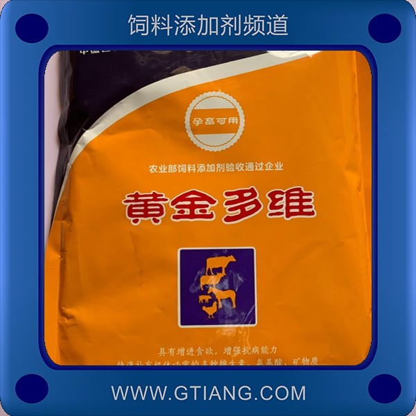 黃金多維-三同黃金多維 增強(qiáng)食欲延長(zhǎng)蛋禽產(chǎn)蛋高峰期