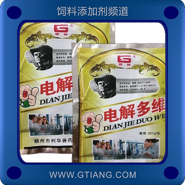 電解多維-利華電解多維 補(bǔ)充多種維生素提高產(chǎn)蛋率
