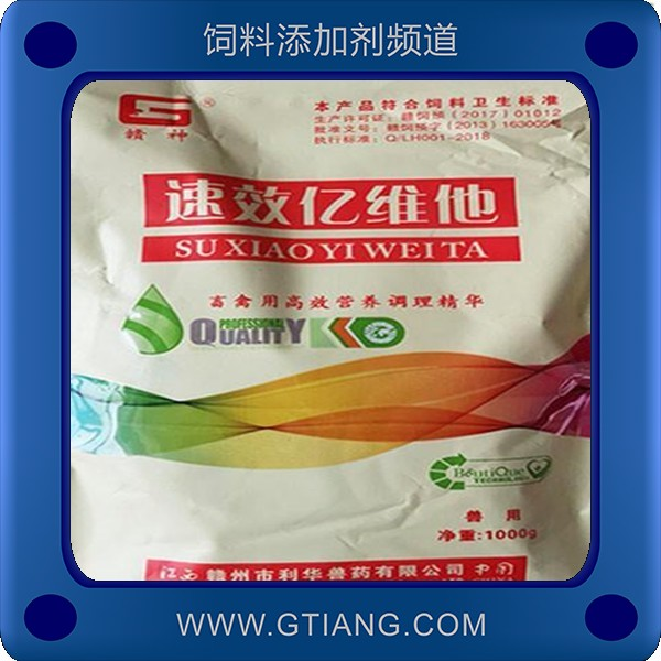 速效億維他-利華速效億維他 補充種禽維生素延長產(chǎn)蛋高峰期