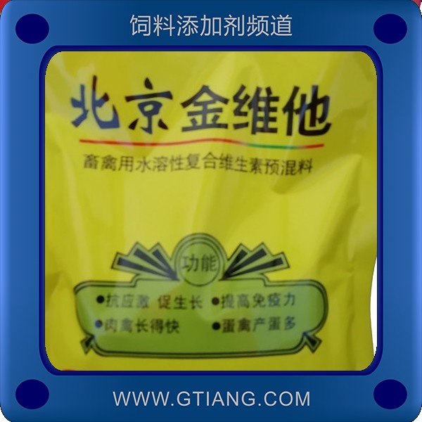 金維他-北京金維他 促進(jìn)生長(zhǎng)提高飼料利用率