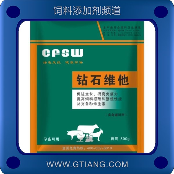 鉆石維他-誠(chéng)發(fā)鉆石維他 促進(jìn)生長(zhǎng)提高免疫力
