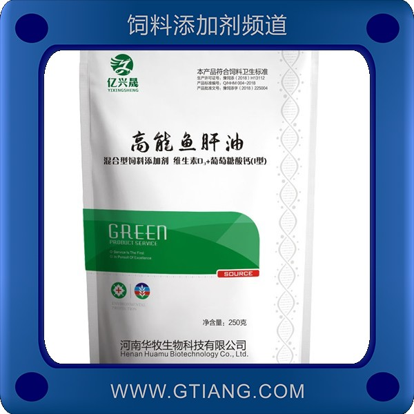 高能魚(yú)肝油-華牧高能魚(yú)肝油 促進(jìn)畜禽生長(zhǎng)發(fā)育抗應(yīng)激