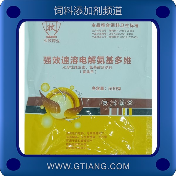 強效速溶電解氨基多維-亞牧強效速溶電解氨基多維 補充營養提高肉料比