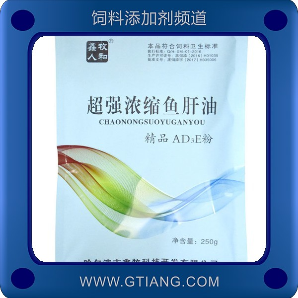 超強(qiáng)濃縮魚肝油-鑫牧超強(qiáng)濃縮魚肝油 增加種蛋禽產(chǎn)蛋率