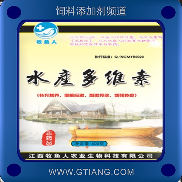 水產(chǎn)多維素-牧魚人水產(chǎn)多維素 促進水產(chǎn)生長發(fā)育提高成活率