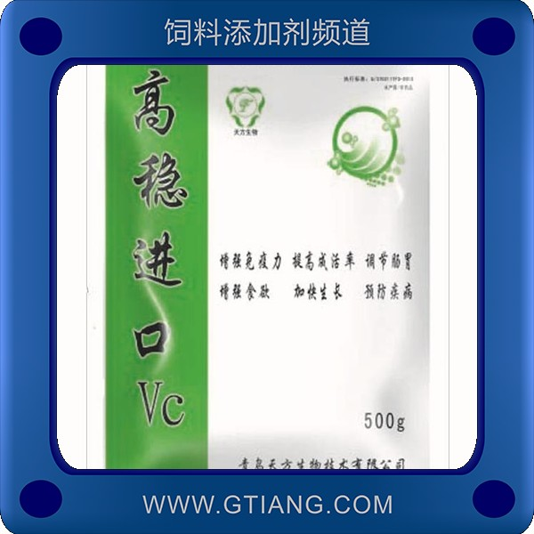 高穩(wěn)進口VC-天方高穩(wěn)進口VC 提高水產(chǎn)動物成活率促進種苗代謝