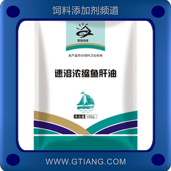 速溶濃縮魚(yú)肝油-大申廣速溶濃縮魚(yú)肝油 提高產(chǎn)蛋率降低料肉比