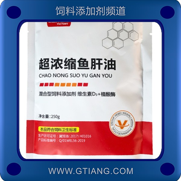 超濃縮魚(yú)肝油-維爾利超濃縮魚(yú)肝油 提高蛋禽蛋質(zhì)促進(jìn)營(yíng)養(yǎng)吸收