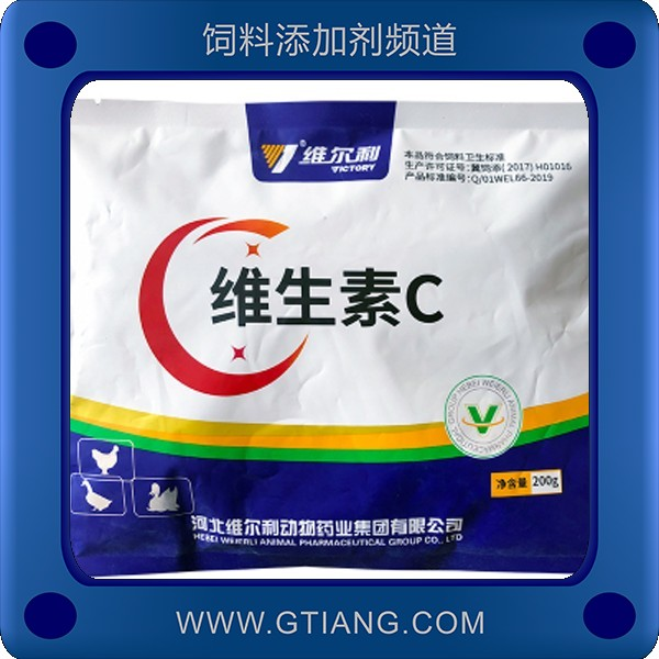 維生素C-維爾利維生素C 補充營養(yǎng)維生素抗應激