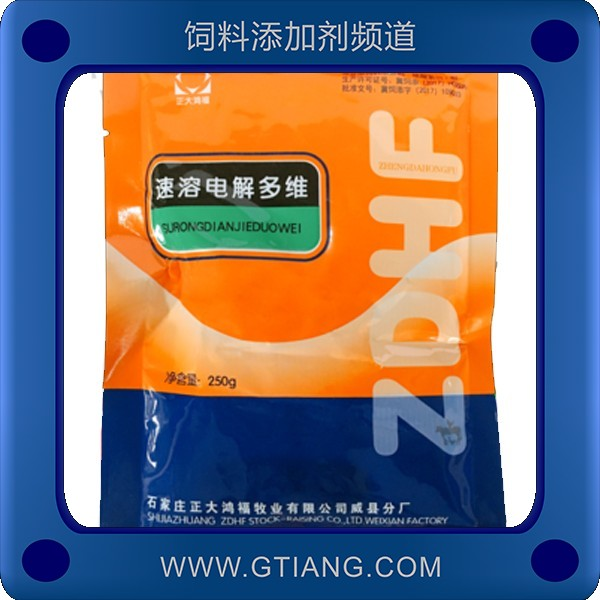 速溶電解多維-正大鴻福速溶電解多維 增強(qiáng)體質(zhì)提高產(chǎn)蛋率