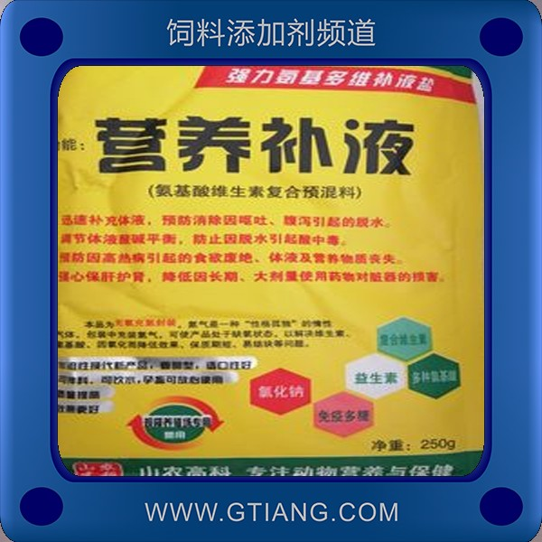 營養(yǎng)補液-山農高科營養(yǎng)補液 迅速補充維生素促生長