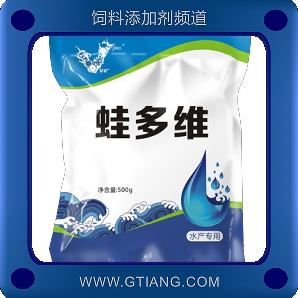 蛙多維-V加蛙多維 促生長(zhǎng)發(fā)育提高飼料轉(zhuǎn)化率