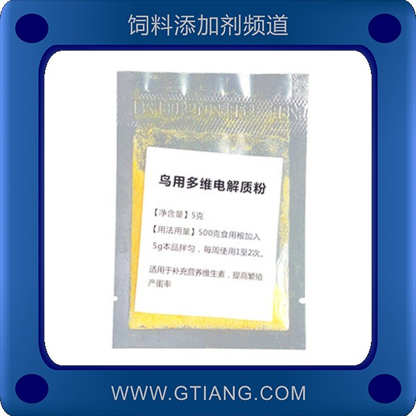 鳥用多維電解質粉-登培鳥用多維電解質粉 補充維生素,提高繁殖產蛋率