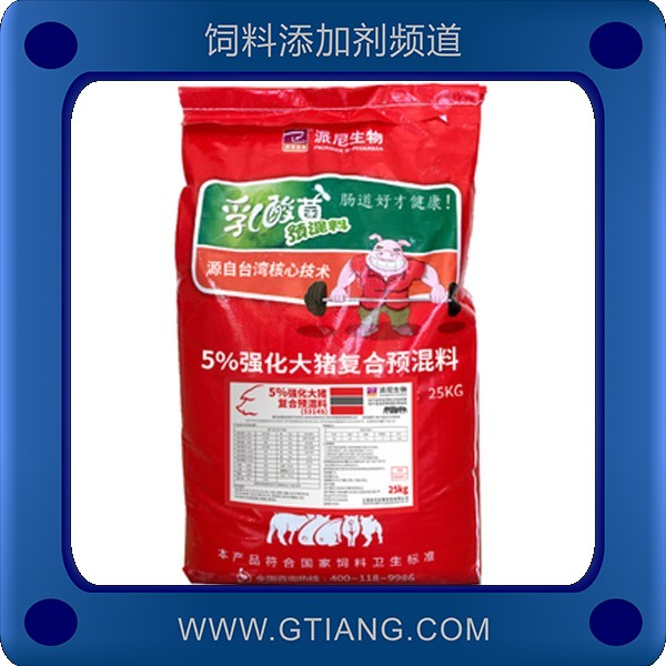 5%強(qiáng)化大豬料-派尼5%強(qiáng)化大豬料 增肥增重提高免疫力