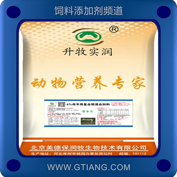 美德保潤(rùn)牧4%母羊復(fù)合預(yù)混料 補(bǔ)充各種營(yíng)養(yǎng)提高泌乳量