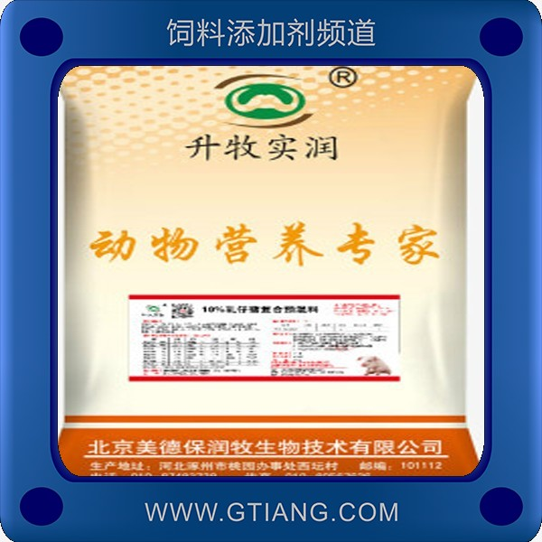 美德保潤牧10%乳仔豬復(fù)合預(yù)混料 補充營養(yǎng)提高成活率