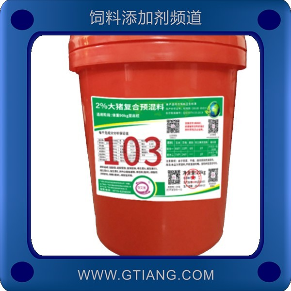 快又美2%大豬復(fù)合預(yù)混料 提高生長(zhǎng)速度提高瘦肉率
