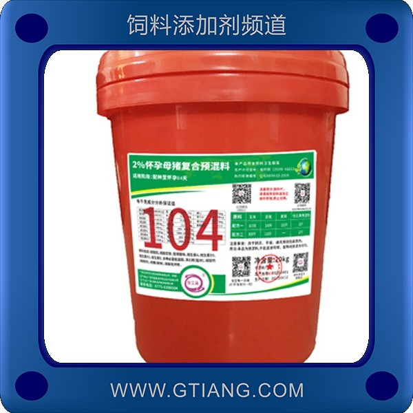 快又美2%懷孕母豬復合預混料 提高母豬抗病力促進乳房發育
