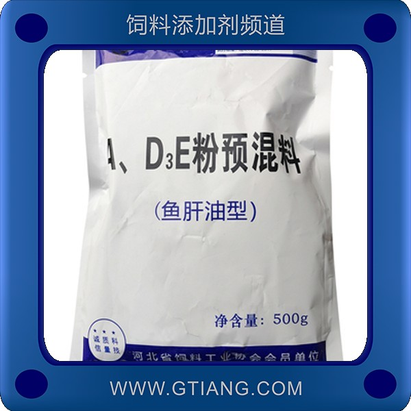 A、D3E粉預(yù)混料-天園A、D3E粉預(yù)混料 提高畜禽生長(zhǎng)發(fā)育增強(qiáng)抗病力
