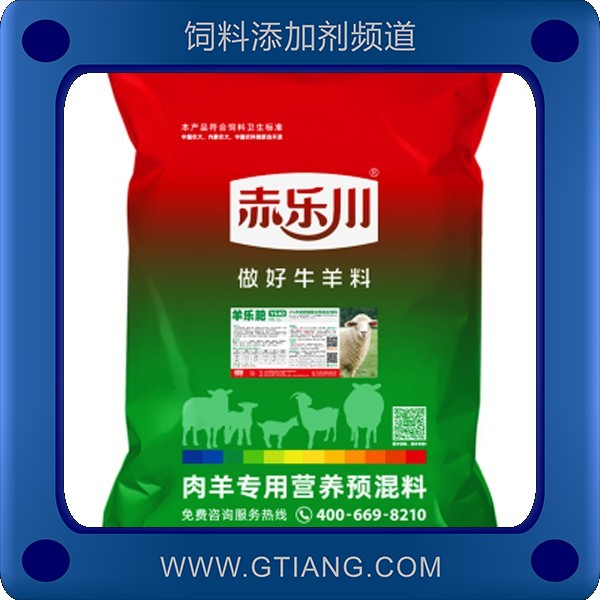 赤樂(lè)川4%肉羊育肥期復(fù)合預(yù)混料 促進(jìn)生長(zhǎng)提高肉羊增肥增重
