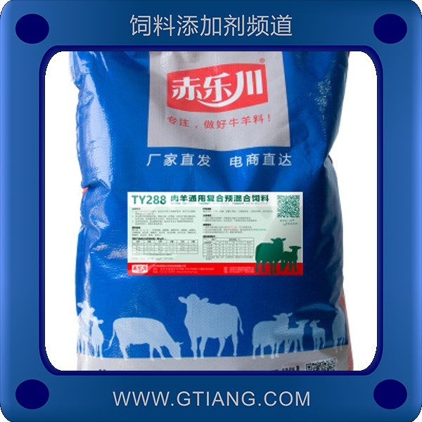 赤樂(lè)川4%羊通用營(yíng)養(yǎng)復(fù)合預(yù)混料 提高免疫力促進(jìn)羊生長(zhǎng)育肥