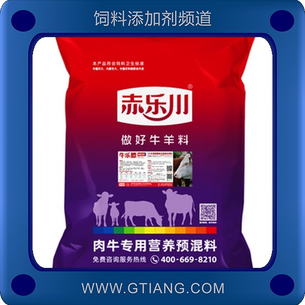 赤樂(lè)川5%肉牛育肥期復(fù)合預(yù)混合飼料 補(bǔ)充營(yíng)養(yǎng)促進(jìn)吸收提高日增重