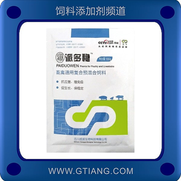 派多穩(wěn)畜禽通用復合預混合飼料-補充維生素提高日增重