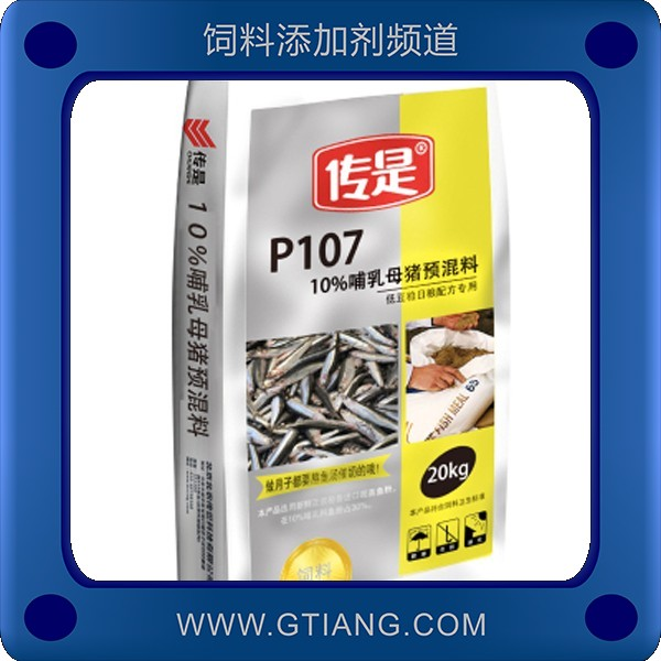 傳是10%哺乳母豬預(yù)混料 增強(qiáng)母豬免疫力提高泌乳