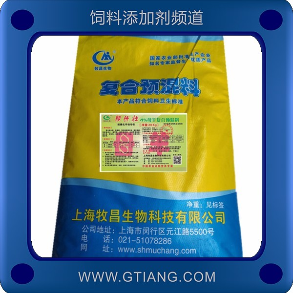 4%母羊預混料-牧昌4%母羊預混料 補充營養(yǎng)促進消化