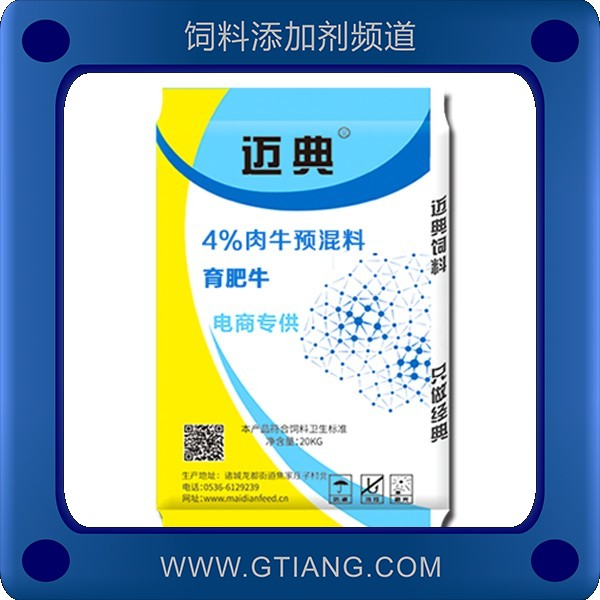 4%肉牛預混料-邁典4%肉牛預混料 補充營養(yǎng)提高日增重