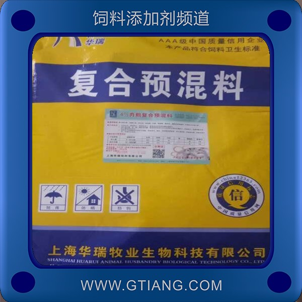 蛋鵝復合預混料-華瑞蛋鵝復合預混料 補充營養促進蛋鵝產蛋率