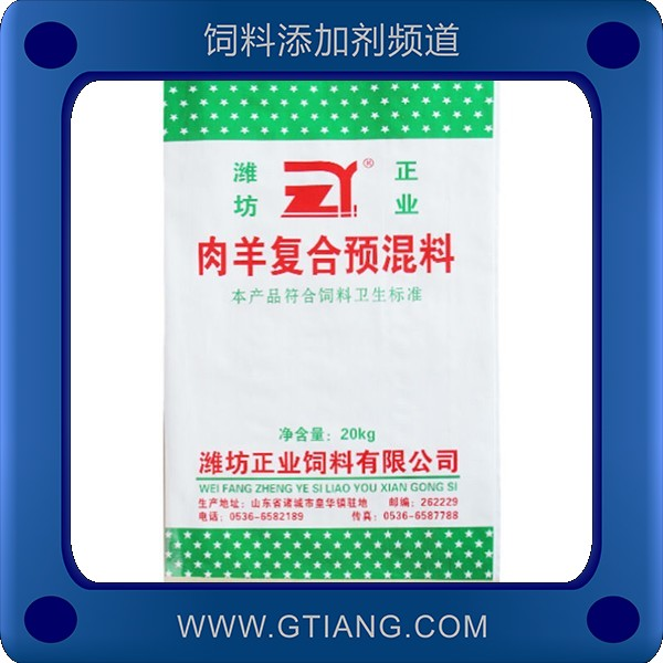 肉羊復合預混料-濰坊肉羊復合預混料 補充營養(yǎng)育肥快長勢好
