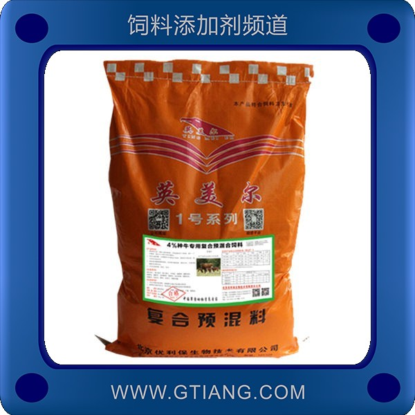 英美爾4%種牛復合預混合飼料 補充營養(yǎng)提高產(chǎn)奶量