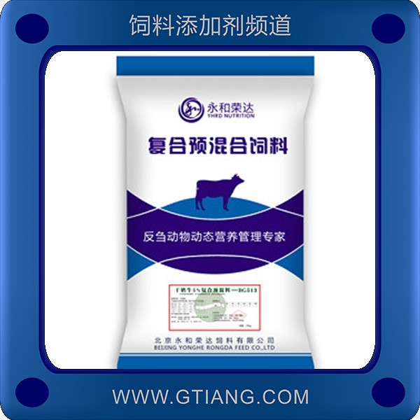 永和榮達(dá)5%干奶牛復(fù)合預(yù)混料-增強(qiáng)奶牛免疫力采食量好