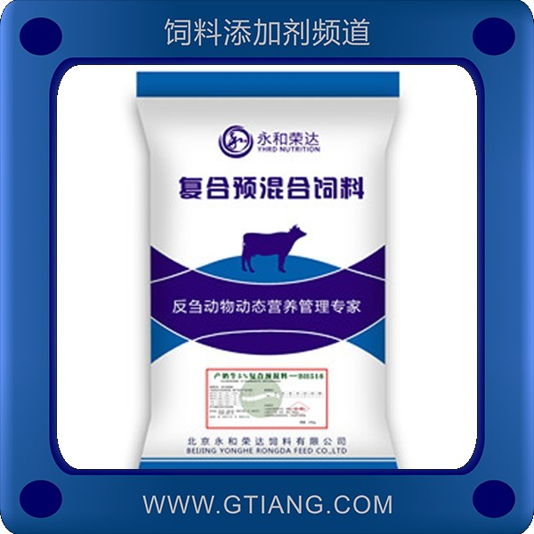 永和榮達(dá)5%產(chǎn)奶牛復(fù)合預(yù)混料-提高產(chǎn)奶量延長泌乳期